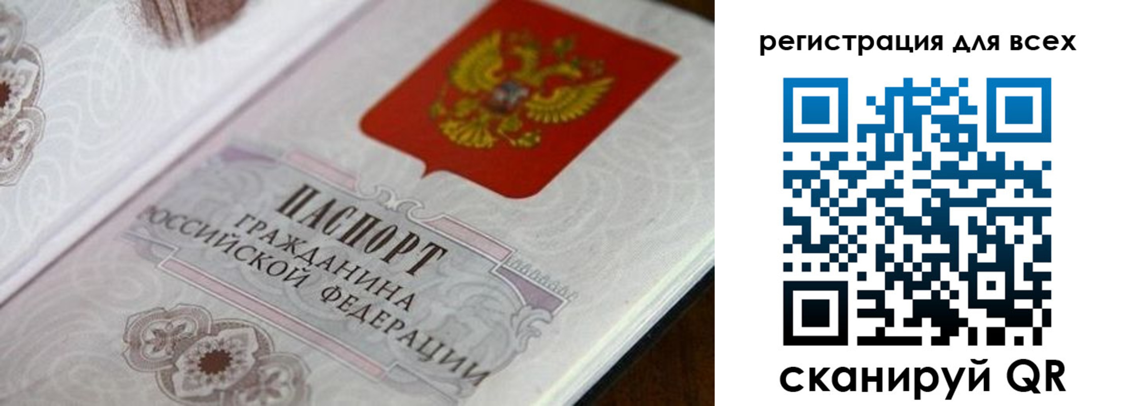 временная регистрация поиск в Санкт-Петербурге