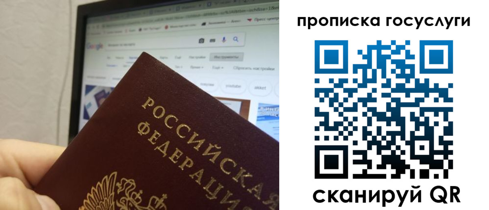 где прописаться в Санкт-Петербурге
