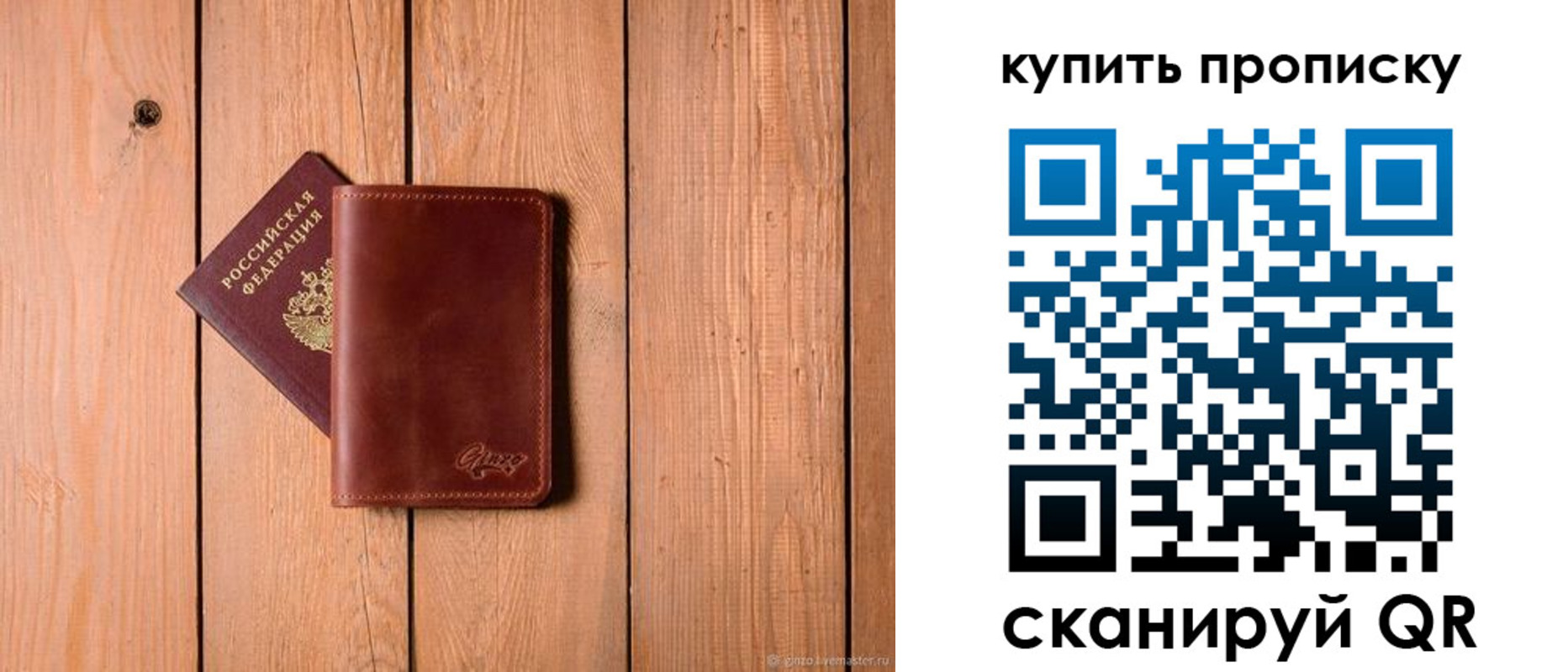прописка в Санкт-Петербурге