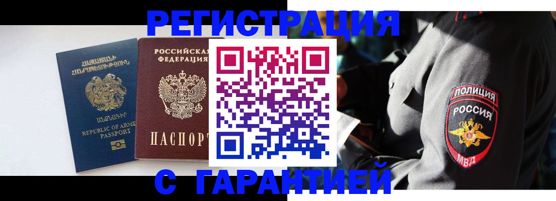 регистрация в Санкт-Петербурге