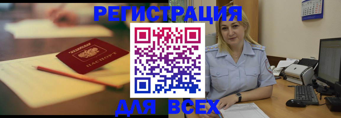 временная регистрация в Санкт-Петербурге