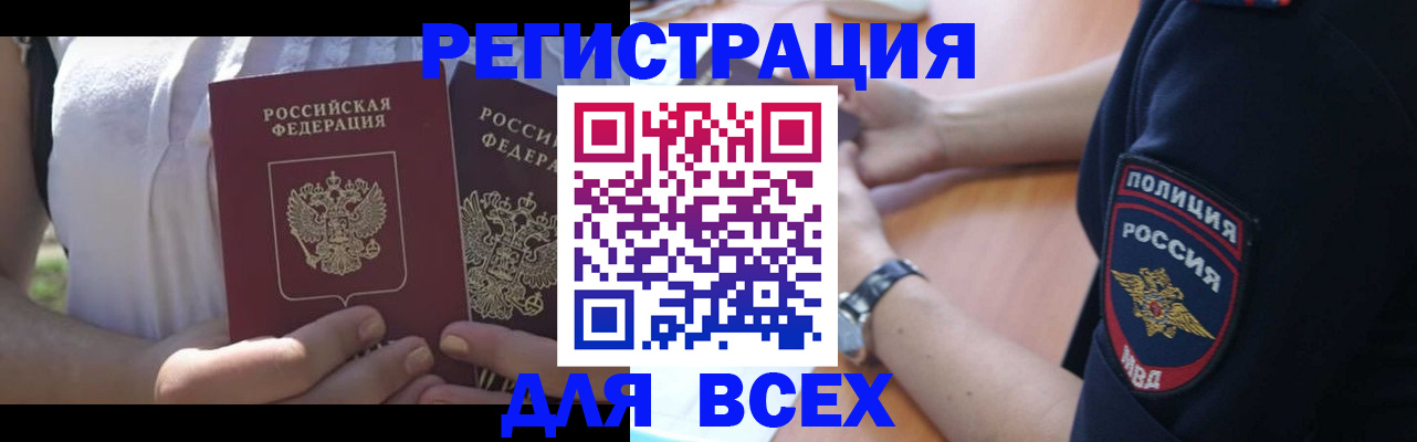 временная регистрация в квартире в Санкт-Петербурге