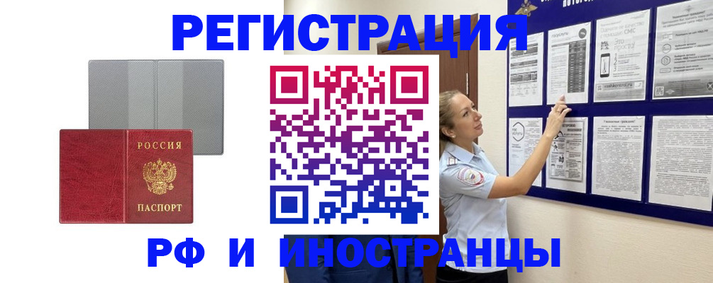 временная регистрация 2025 в Санкт-Петербурге