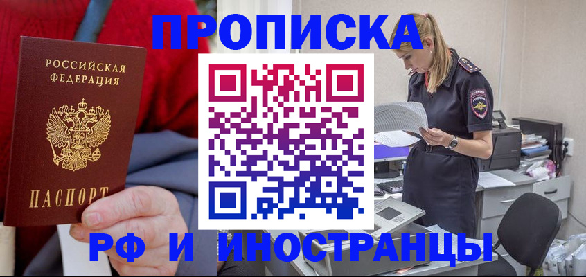 временная регистрация в Санкт-Петербурге