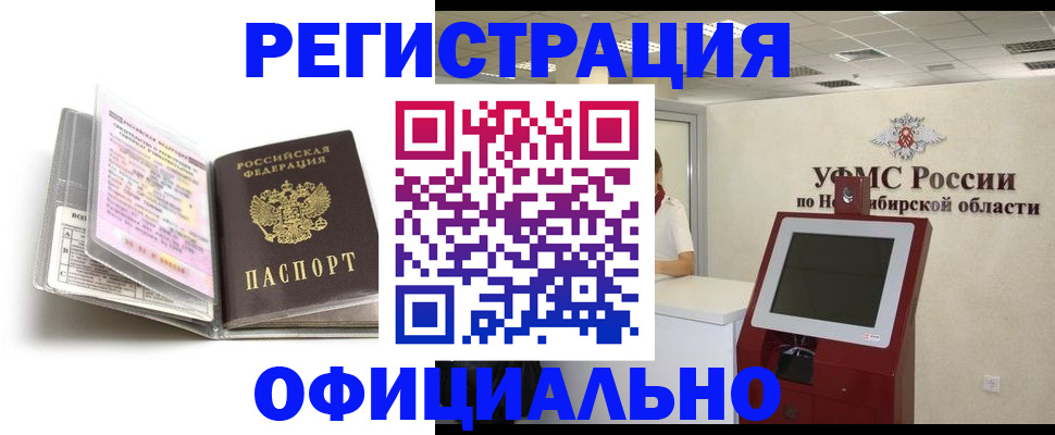 временная регистрация поиск в Санкт-Петербурге
