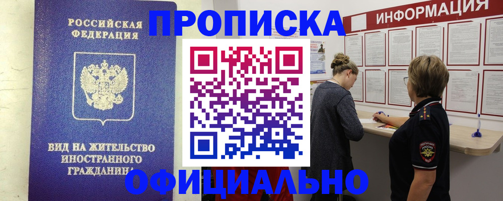 прописка для школы в нужном районе в Санкт-Петербурге